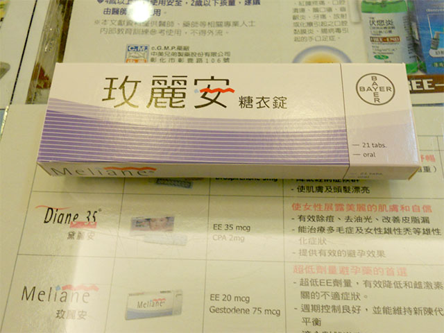 台湾の薬局