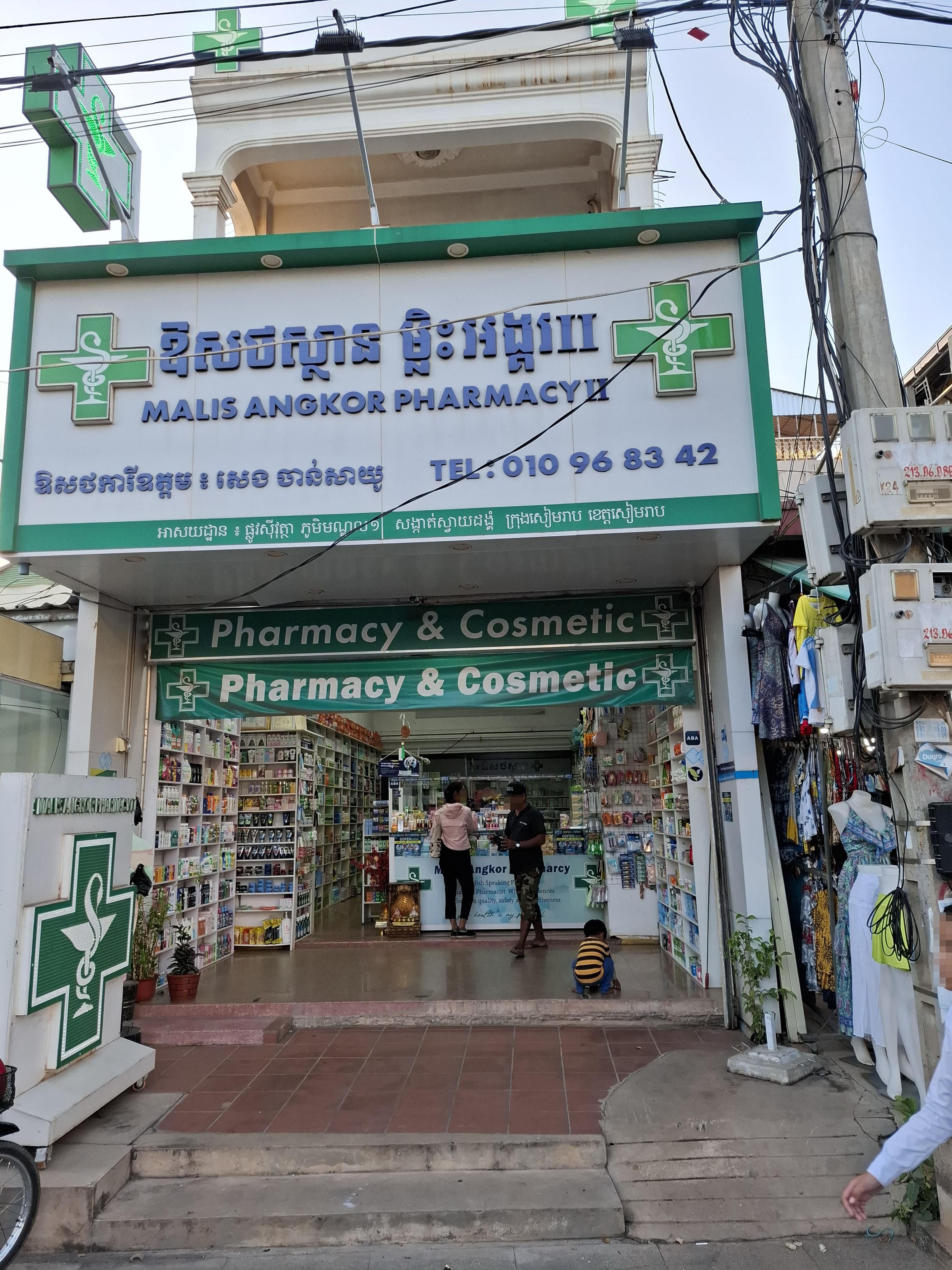 シェムリアップの薬局